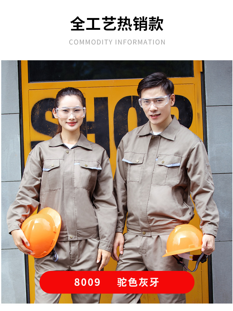 建筑工作服定制應采用什么面料？